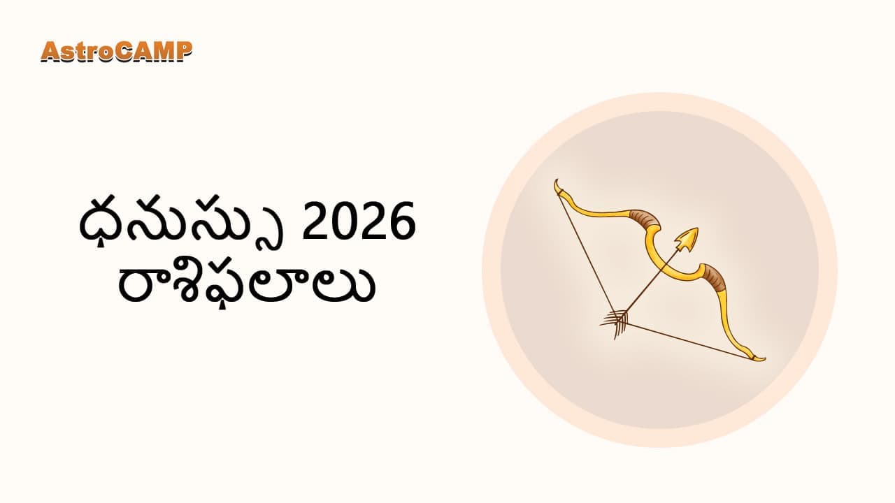 Sagittarius Horoscope 2026 Astrocamp in Telugu